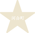 河合町